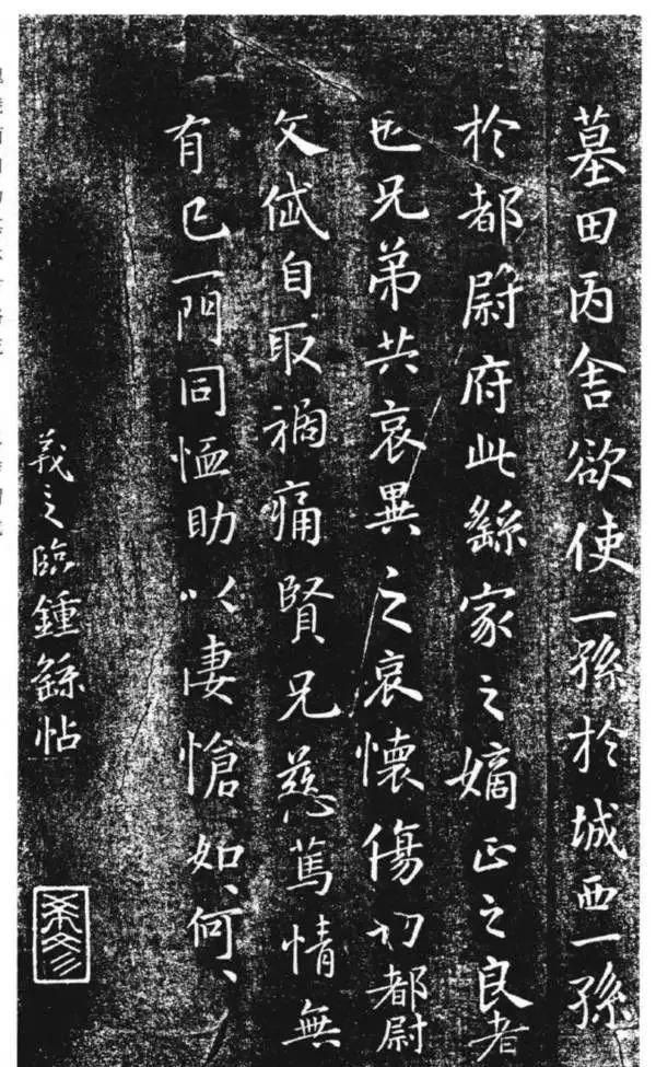 钟繇是一个怎样的人，钟繇是一个怎样的人物形象（钟繇：那个开创了不朽书体的人）