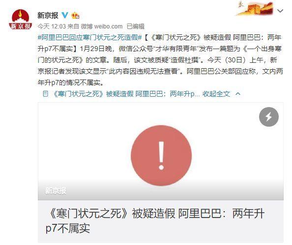 咪蒙事件是怎么回事？一文带你揭开事件始末