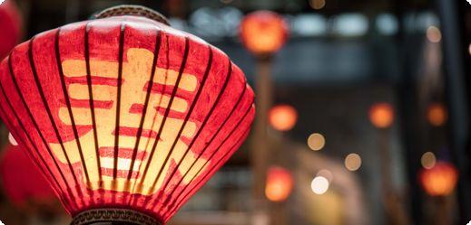 过年好，过年好在线观看高清（过年好！图片）