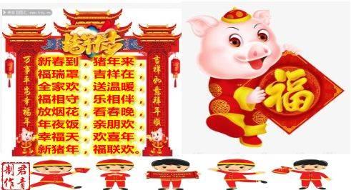 四点水是水还是火，四点底是火还是水（春联里藏着传统文化）