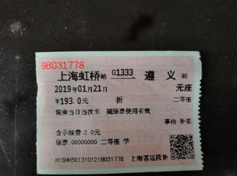 学生票乘车区间必须是学生证上的区间吗，学生证只能在乘车区间使用吗（乘车区间需盖学校章）