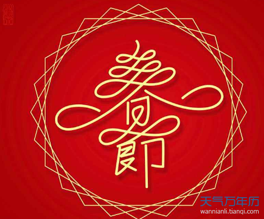 新年祝福语 领导，领导给员工的2022新年祝福语大全（春节祝福语给家人朋友领导怎么发）