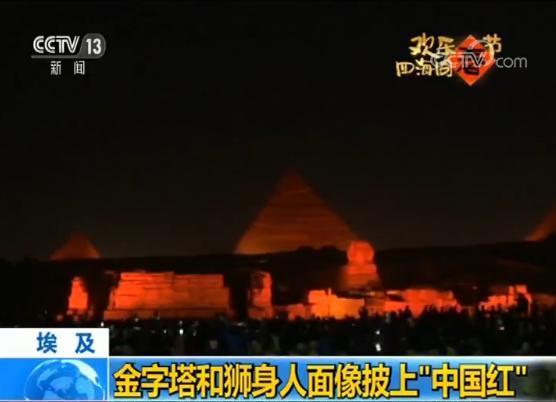 狮身人面像叫什么名字，传说中的狮身人面像叫什么名字（埃及金字塔和狮身人面像披上“中国红”）