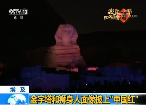 狮身人面像叫什么名字，传说中的狮身人面像叫什么名字（埃及金字塔和狮身人面像披上“中国红”）