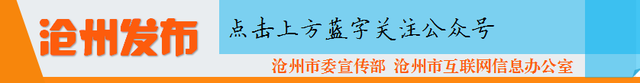 【印象•沧州】古韵瀛洲 大美河间