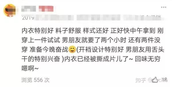 淘宝情趣内衣(淘宝买的内裤会传染病毒吗)