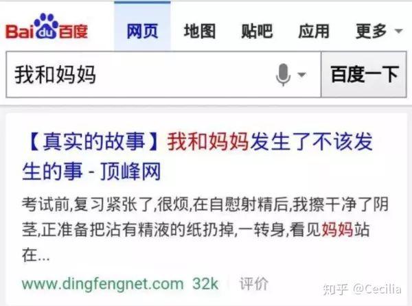淘宝情趣内衣(淘宝买的内裤会传染病毒吗)