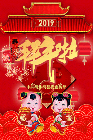 过年好，过年好在线观看高清（过年好！图片）