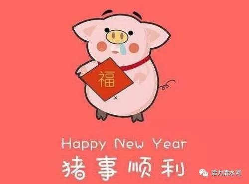 过年好，过年好在线观看高清（过年好！图片）