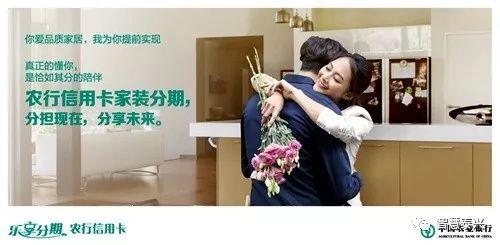 农行装修贷款流程是什么，农行装修贷款流程及条件（农行家装分期帮您全程搞定）