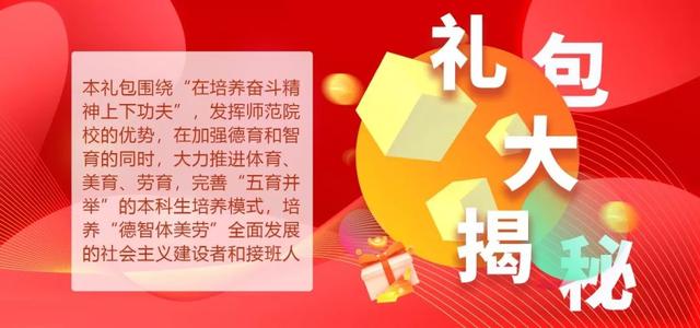 华中师范大学信息门户，综合服务平台华师（华中师大给全体本科生发出十个新年大礼包）