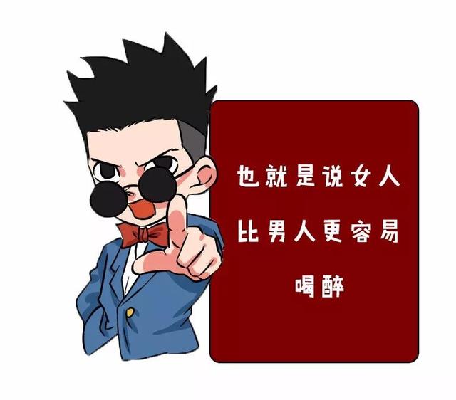 怎么判断自己的酒量，女生十大容易醉的酒（怎么一眼看出对方的酒量）