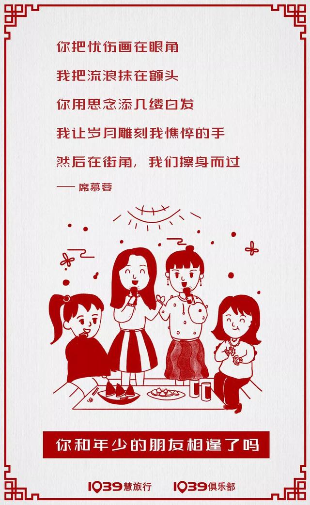 正月初四习俗，正月初四有什么风俗（正月初四）