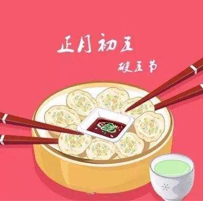 饺子的来历和寓意，饺子的寓意和文化内涵（春节和正月初五吃饺子）