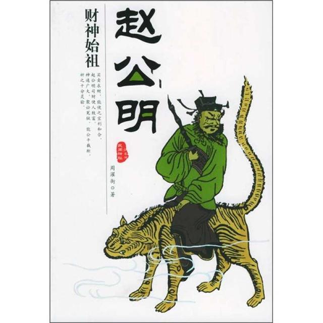 财神爷生日是哪天，财神爷生日是哪天2022年（除了关羽还有哪些神仙）