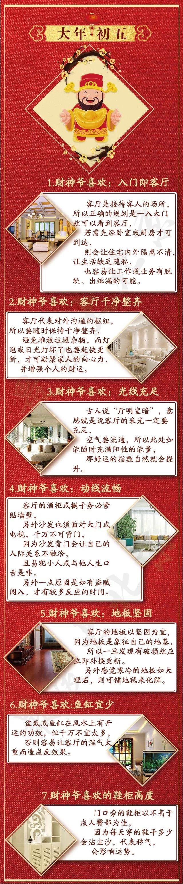 今日黄历财神方位，2022年每日财神方位（一年的财运就看今天）