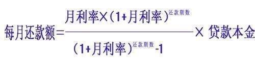 等额本息计算公式，等额本金计算公式（等额本息是如何计算月还款额的）