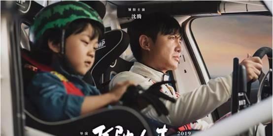 飞驰人生结局张驰怎么样了，飞驰人生结局是什么意思（沈腾饰演的张弛结局到底有没有死）