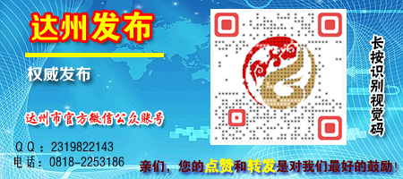 达州列车时刻表，2021年达州列车时刻表（达州境内新增3车次）