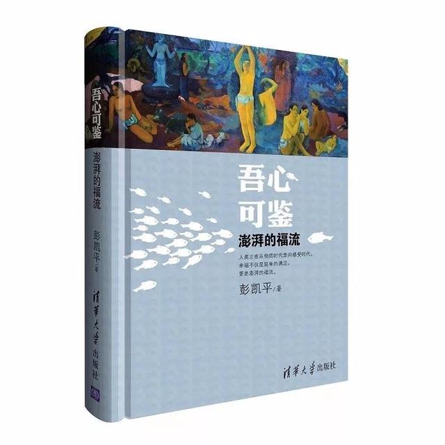 洪荒之力”到底是什么意思？野性生命活力的积极心理学为你解读！