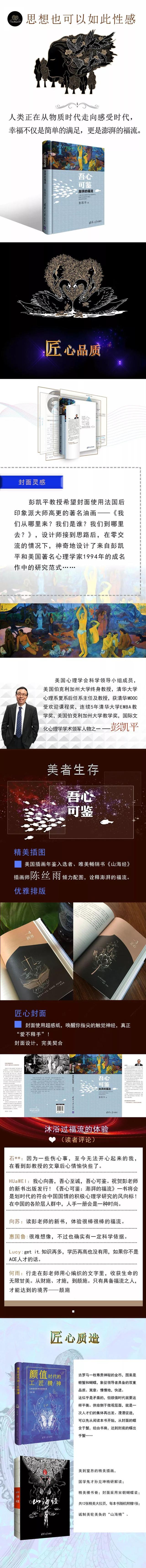 洪荒之力”到底是什么意思？野性生命活力的积极心理学为你解读！