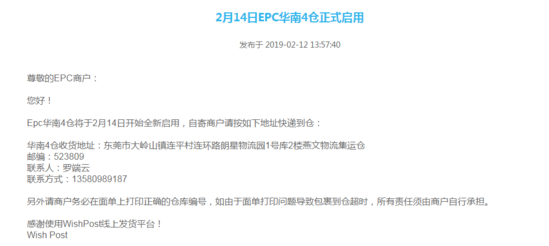 wish邮官网(wishpost商户平台登录入口)
