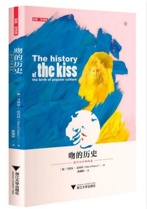 梦见接吻是什么预兆，梦见接吻是什么意思呢（亲吻是如何成为浪漫爱情的象征的）