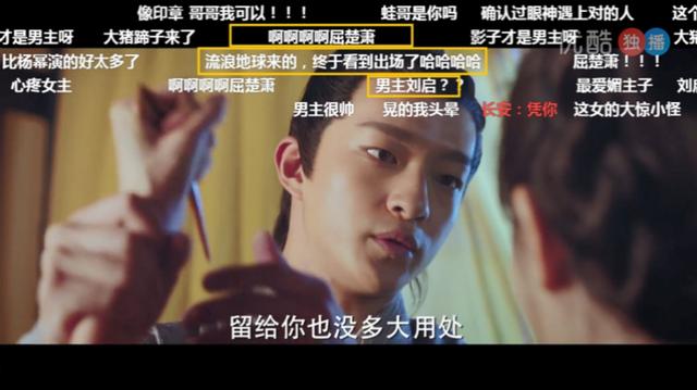 屈楚萧媚者无疆饰演什么，主演屈楚萧半年前的网剧点击量翻了近一番