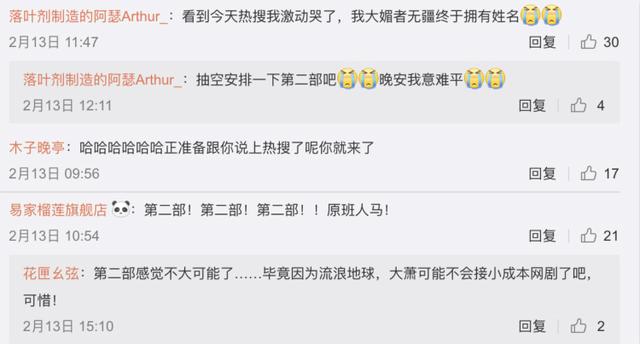 屈楚萧媚者无疆饰演什么，主演屈楚萧半年前的网剧点击量翻了近一番