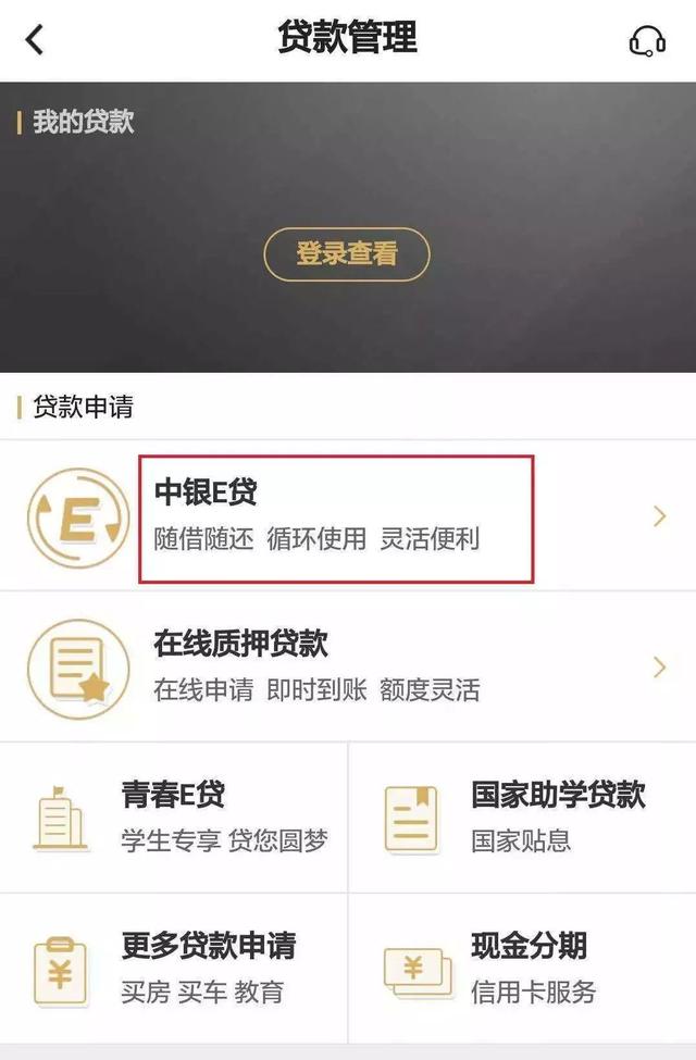 中银e贷利息多少，中银e贷利率怎么算（“中银E贷”利率限时低至5.28%）