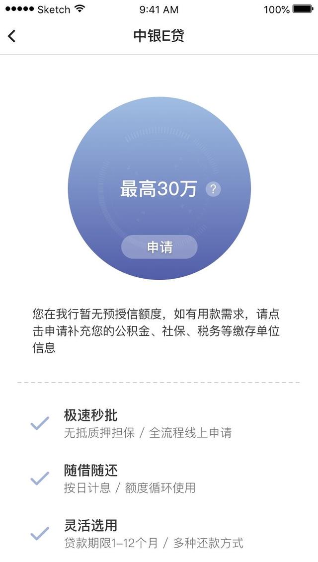 中银e贷利息多少，中银e贷利率怎么算（“中银E贷”利率限时低至5.28%）