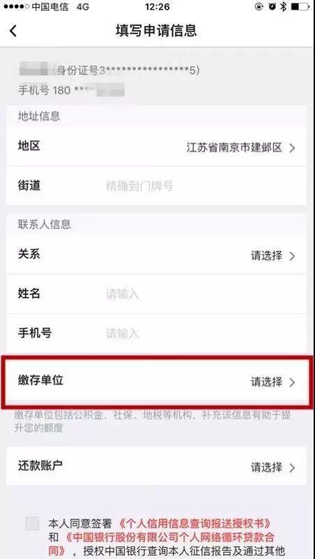 中银e贷利息多少，中银e贷利率怎么算（“中银E贷”利率限时低至5.28%）