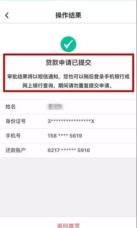 中银e贷利息多少，中银e贷利率怎么算（“中银E贷”利率限时低至5.28%）