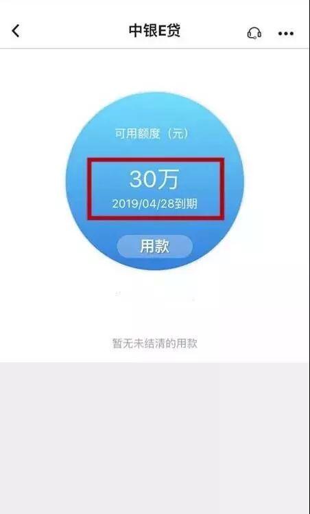 中银e贷利息多少，中银e贷利率怎么算（“中银E贷”利率限时低至5.28%）