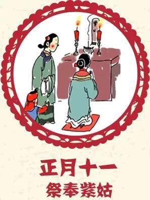 正月十一习俗来历，七大习俗祝你一年顺心如意