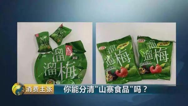 不老林是哪个国家的品牌，不老林品牌故事（小白兔、粤力粤…这些都是“山寨货”）