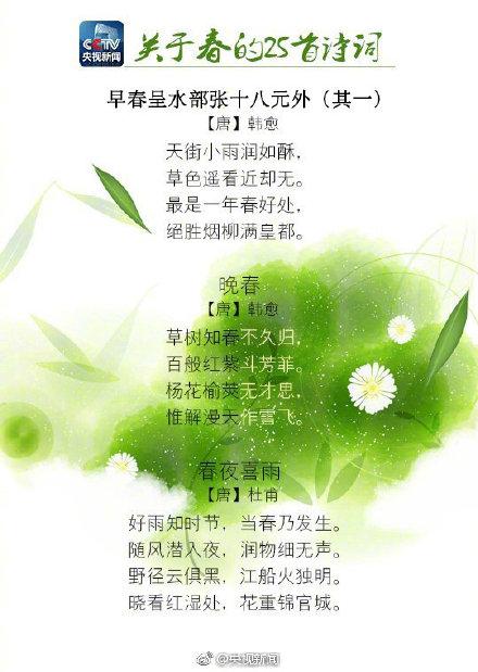 写春天的古诗，写春天的古诗30首（你还记得哪些描写春景的诗词）