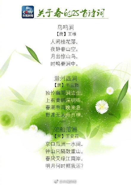 写春天的古诗，写春天的古诗30首（你还记得哪些描写春景的诗词）