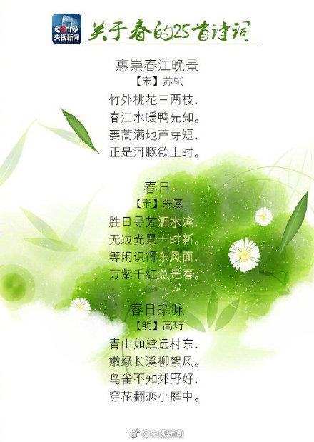 写春天的古诗，写春天的古诗30首（你还记得哪些描写春景的诗词）