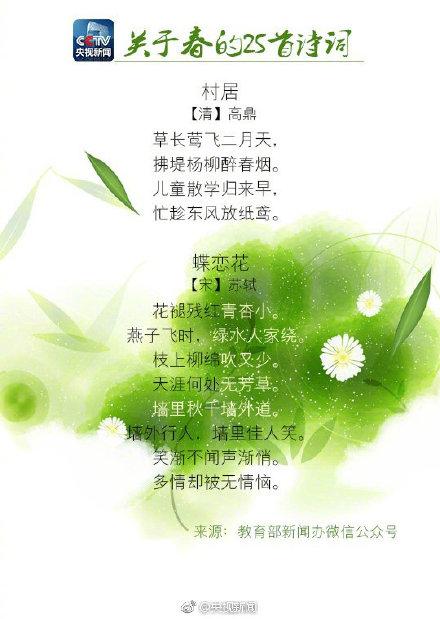 写春天的古诗，写春天的古诗30首（你还记得哪些描写春景的诗词）