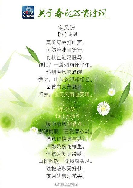 写春天的古诗，写春天的古诗30首（你还记得哪些描写春景的诗词）