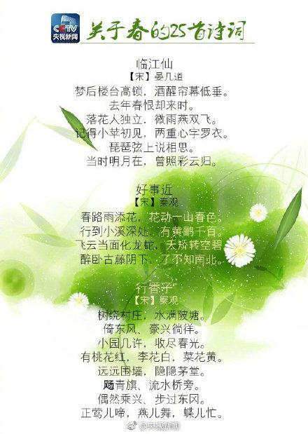 写春天的古诗，写春天的古诗30首（你还记得哪些描写春景的诗词）