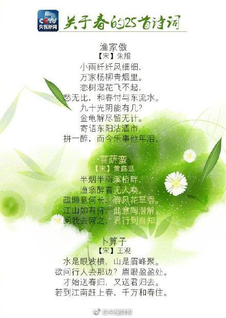 写春天的古诗，写春天的古诗30首（你还记得哪些描写春景的诗词）