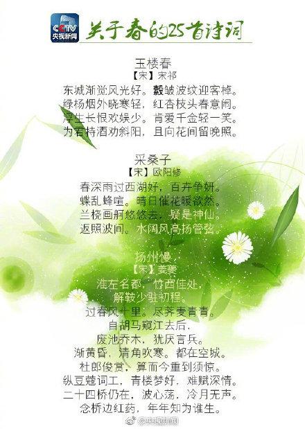 写春天的古诗，写春天的古诗30首（你还记得哪些描写春景的诗词）