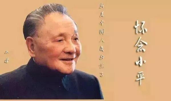 姓邓的名人伟人有哪些，姓邓的名人有谁（他始终与人民群众在一起）