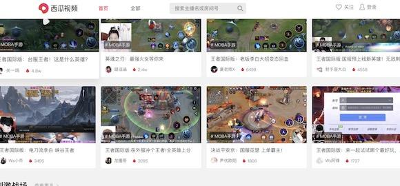 西瓜直播平台主播和平台怎么分成，西瓜直播是哪个平台（法院判西瓜视频禁止直播《王者荣耀》）