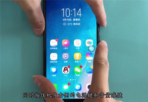 vivo如何截屏，vivo手机怎样截图（u1手机怎么截图方法）