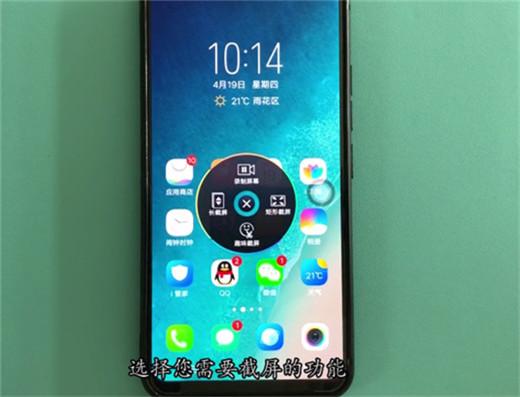 vivo如何截屏，vivo手机怎样截图（u1手机怎么截图方法）