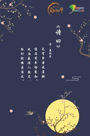 才子佳人下一句是什么，恭喜一对佳人喜结良缘的祝福语（那些惊艳了时光的上元诗词）