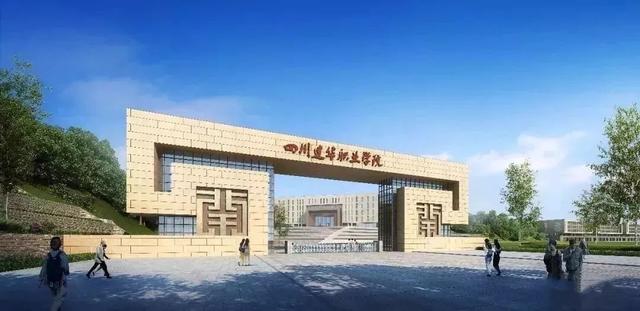 南充有哪些大学，南充有哪些高校（南充拟新建这4所高校）